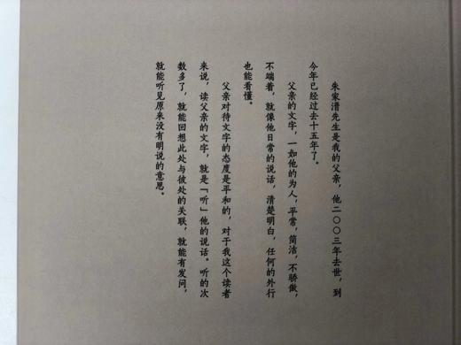 《父亲的声音》（精） 商品图1