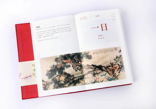 嘉德文库 |嘉德文库 |《嘉德日历2021》 嘉德艺术中心编著 商品图4