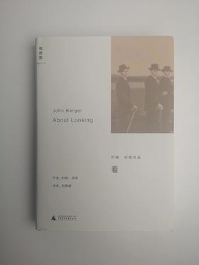 看   约翰·伯格作品