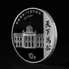 【预定】辛亥革命110周年纪念银币 商品缩略图3