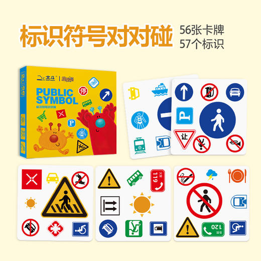 【对对碰系列】标识符号对对碰+国旗对对碰+疯狂对对碰 商品图2