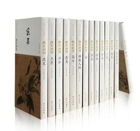 故宫画谱-中国历代名画类编系列