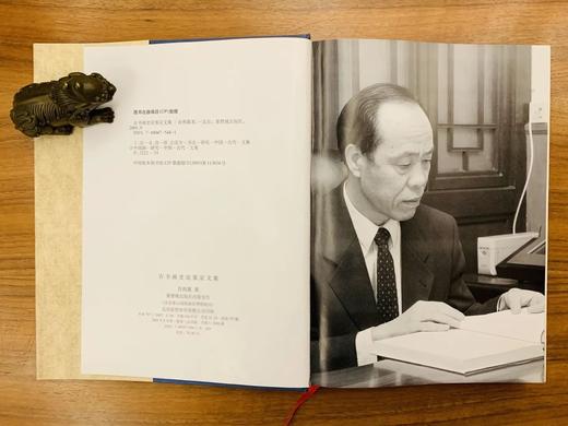 《古书画史论鉴定文集》肖燕翼 著 紫禁城出版社 商品图1