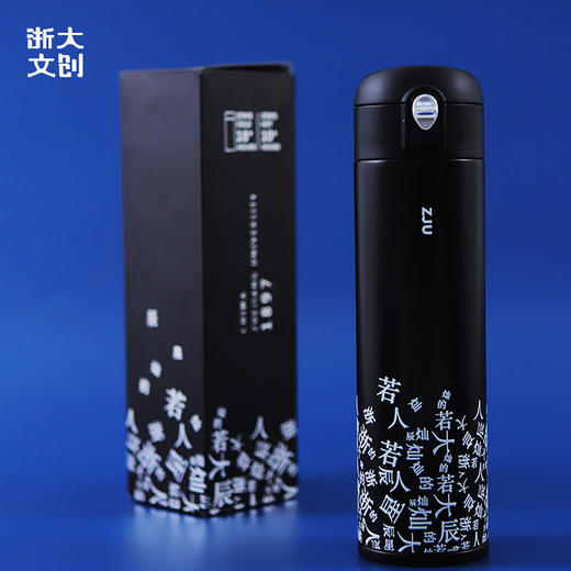 【浙大文创】浙江大学灿若星辰保温杯-黑色 商品图4