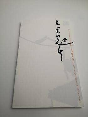 巨擘传世——近现代中国画大家  吴冠中