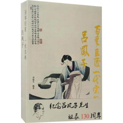 嘉德文库|百年巨匠  一代宗师  吕凤子 商品图0