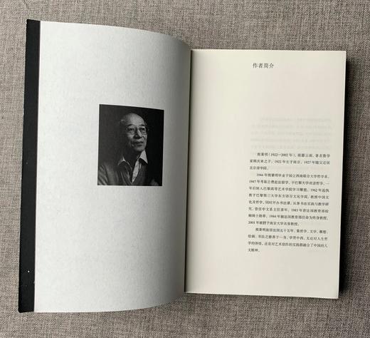 《中国书法理论体系》熊秉明 著  商品图1