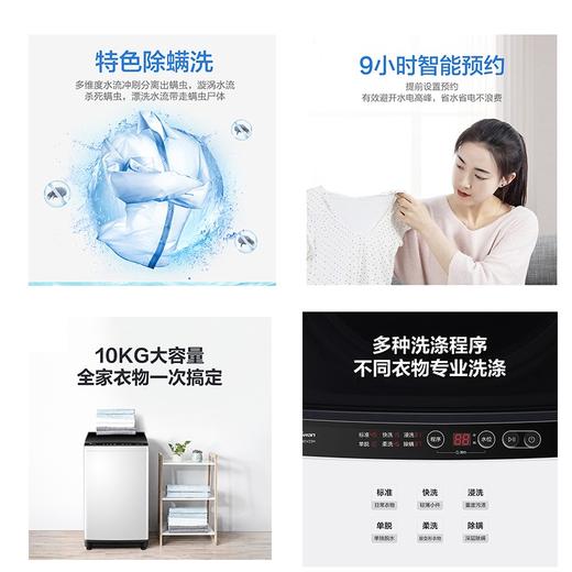 小天鹅 10公斤全自动波轮洗衣机 健康免清洗深层除螨洗智能快洗 租房学生宿舍优选 升级款TB100V23H 商品图5