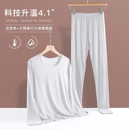 梦芭蒂秋冬保暖内衣莫代尔自发热秋衣秋裤艾莉纳兰莫圆领女士套装 商品图0