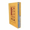 《顾洛阜原藏中国历史书画名迹考释》   上海人民美术出版社 商品缩略图1