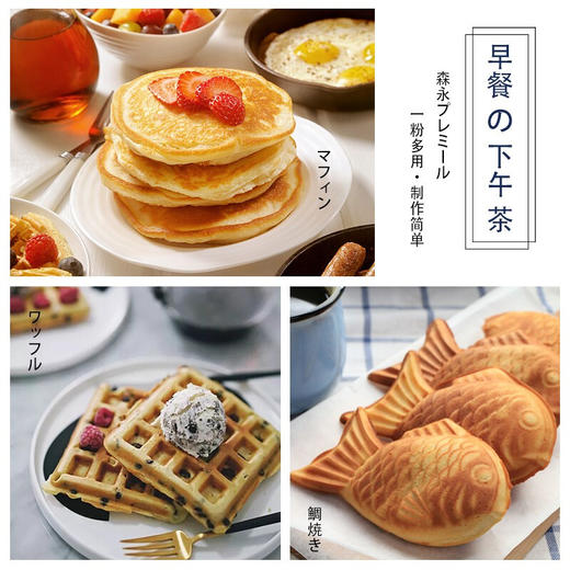 日本森永松饼粉（烘焙食品预拌粉）600g 香甜味美 制作简单 033351 商品图3