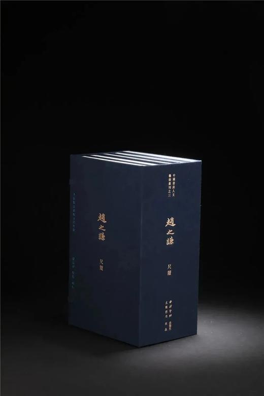 上图首次公开丨《赵之谦尺牍》重磅问世 商品图1