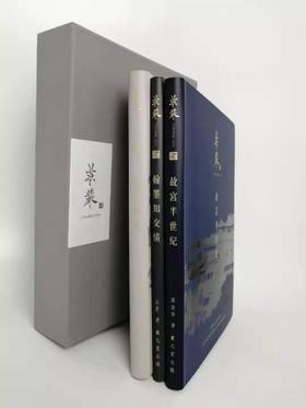 庄严——一生翰墨故宫情