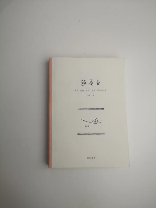 照夜白 商品图0
