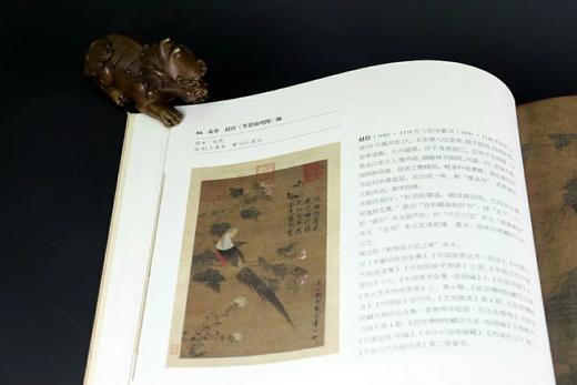 嘉德文库|《宋代花鸟画珍赏》 商品图5
