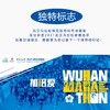 武汉马拉松限定版号码布冰箱贴可定制 商品缩略图3