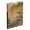 丹青宝筏—董其昌书画艺术字画艺术收藏鉴赏 商品缩略图0