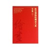 故宫博物院藏品大系•绘画编11•明 商品缩略图0