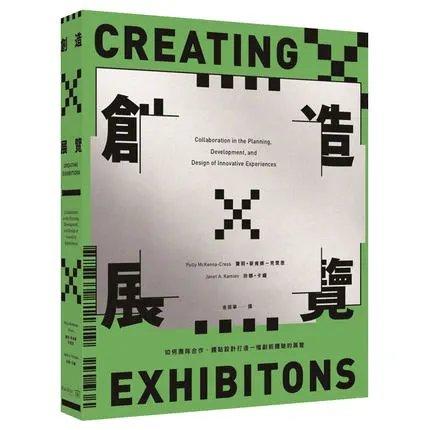 创造展览 商品图0