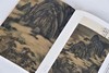 《何处是蓬莱·仙山图特展》 商品缩略图2