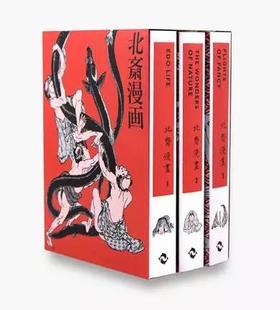英文原版北斋漫画Hokusai Manga 北斋漫画艺术画册