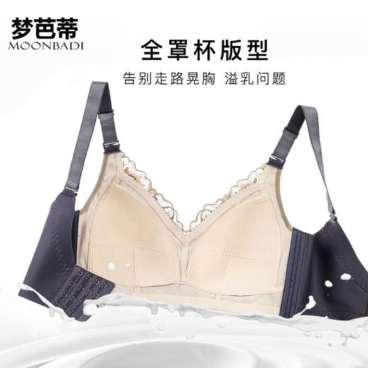 梦芭蒂大胸显小全罩杯乳胶文胸无钢圈薄款内衣收副乳胸罩沁梦佳人 商品图2