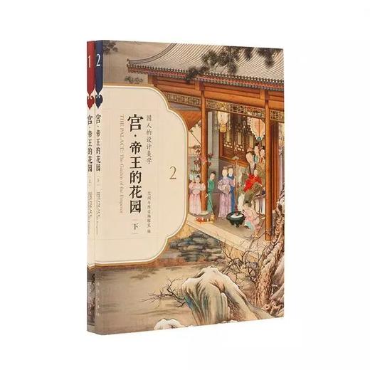国人的设计美学 宫· 系列 商品图1