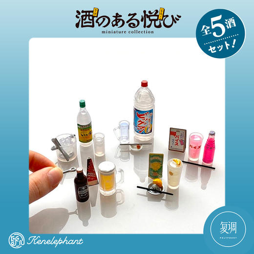 现货 Kenelephant 酒水系列迷你收藏彩盒版 盲盒 商品图4