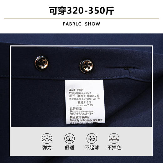 一口价【新款DM】多色加肥加大长袖衬衫显瘦高弹力休闲商务衬衫 商品图1