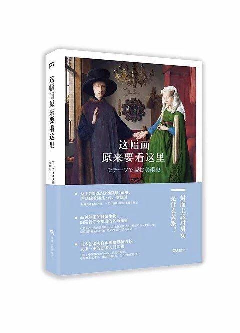 《这幅画原来要看这里》 商品图0