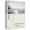 嘉德文库|银盐热：21世纪影像启示录  （陈传兴 著） 商品缩略图0