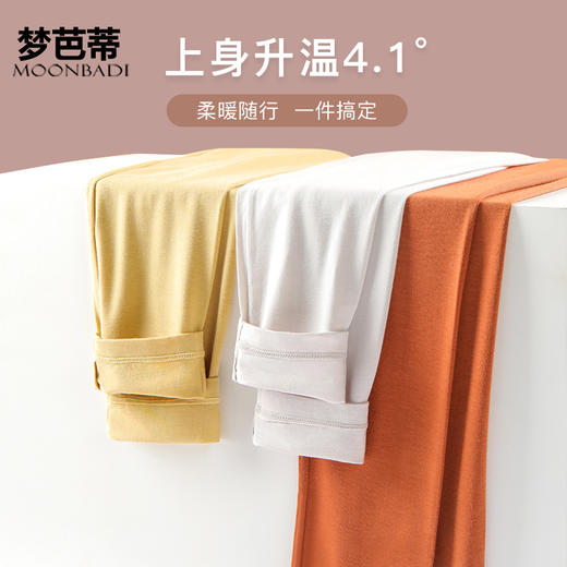 梦芭蒂秋冬保暖内衣莫代尔自发热秋衣秋裤艾莉纳兰莫圆领女士套装 商品图1