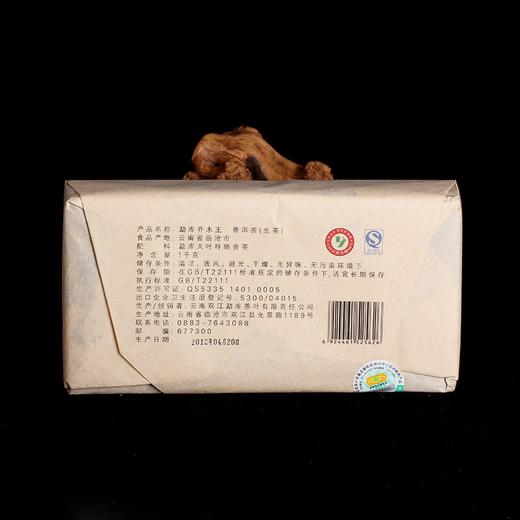 普洱茶 勐库戎氏 2012 勐库戎氏：乔木王砖 1000g 商品图2