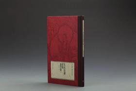 翁氏藏中国书画品鉴·莱溪居读 梁楷《道君像》