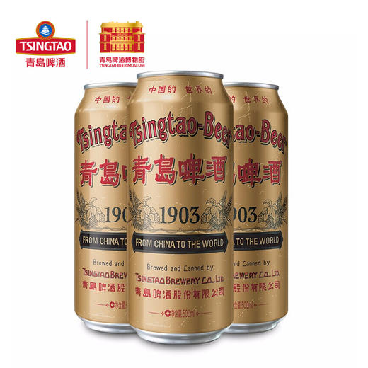 青岛啤酒百年国潮复古罐500ml12听经典1903保质期到8月