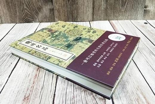 《魏碑名品》金墨 著 线装书局 商品图1