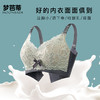 梦芭蒂大胸显小全罩杯乳胶文胸无钢圈薄款内衣收副乳胸罩沁梦佳人 商品缩略图1