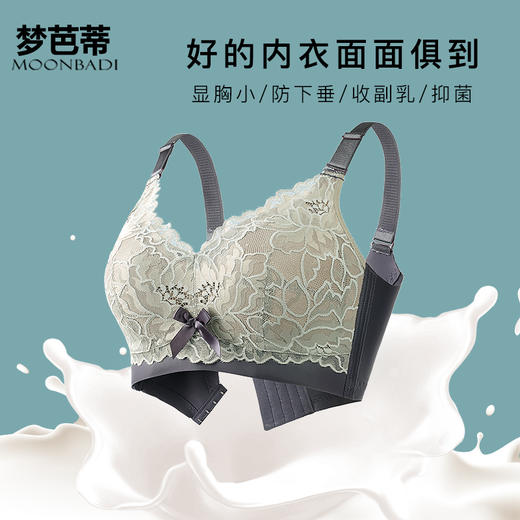 梦芭蒂大胸显小全罩杯乳胶文胸无钢圈薄款内衣收副乳胸罩沁梦佳人 商品图1
