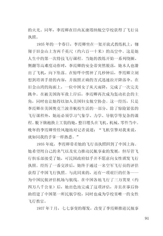 《老照片》第138辑 商品图5