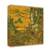 最美山水画100幅 商品缩略图0