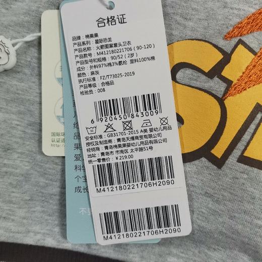 棉果果冬季男童挂里火箭图案套头卫衣M412180221706 商品图3