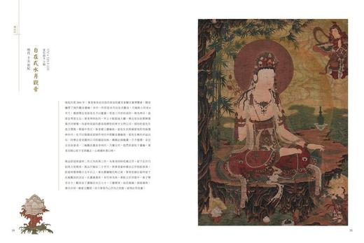 《中国佛教寺庙宝藏  相应》许志平著  藏新艺术有限公司  造像  雕塑  唐卡  佛教  寺庙  高清画册 商品图1