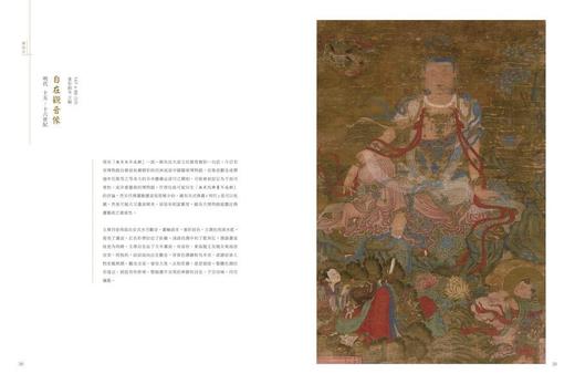 《中国佛教寺庙宝藏  相应》许志平著  藏新艺术有限公司  造像  雕塑  唐卡  佛教  寺庙  高清画册 商品图5