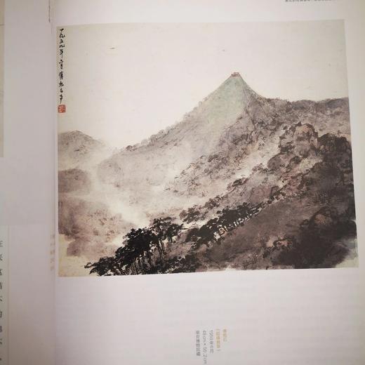 《名画深读 圣地韶光 20世纪中期中国画之韶山画像》万新华    文化艺术出版社 商品图2