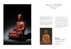 《中国佛教寺庙宝藏  佛印辉宝》许志平著  藏新艺术有限公司  佛造像  寺庙建筑  高清图录  雕塑 商品缩略图9