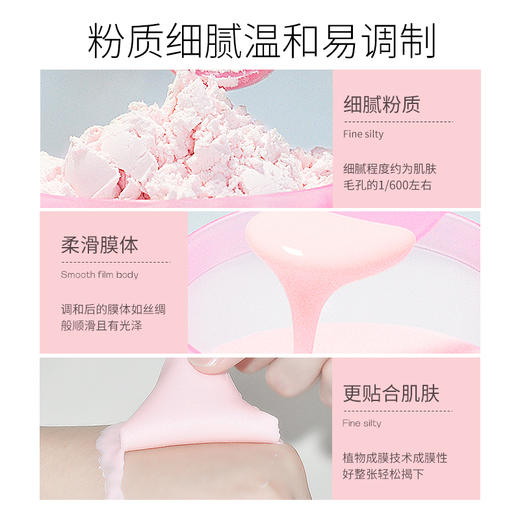【69元3件、99元5件】玫瑰软膜粉面膜丨 500g 养颜淡斑 商品图2