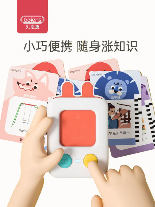 【贝恩施】双语启蒙儿童早教机掌上英语掌上学习机幼儿智能故事点读机 商品图1