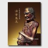 《中国佛教文物宝藏  海会应真》 许志平著  藏新艺术有限公司  佛造像  雕塑  寺庙建筑  高清图册 商品缩略图0