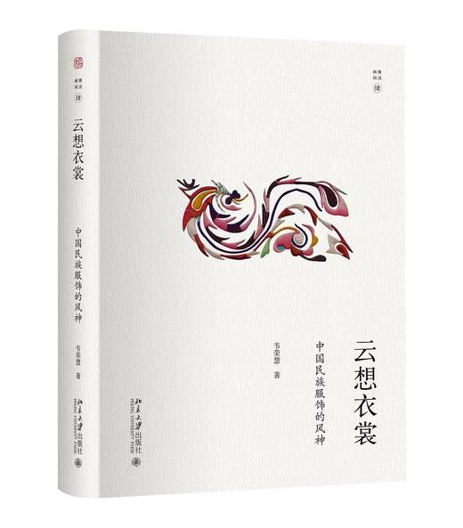 《幽雅阅读》：云想衣裳 无风荷动 梨花带雨 恰如灯下故人 翳然林水 雨中春树人家 商品图5