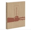 嘉德文库 |《国宝修复师》作者:北京日报人物采写组 出版社:中华书局 商品缩略图0